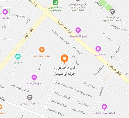 آموزشگاه فنی و حرفه ای سپندار